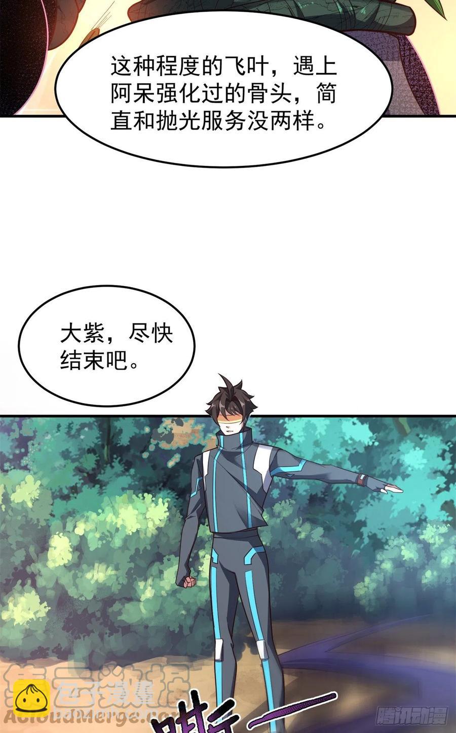 67 咸鱼第三式(1/2)-第70话