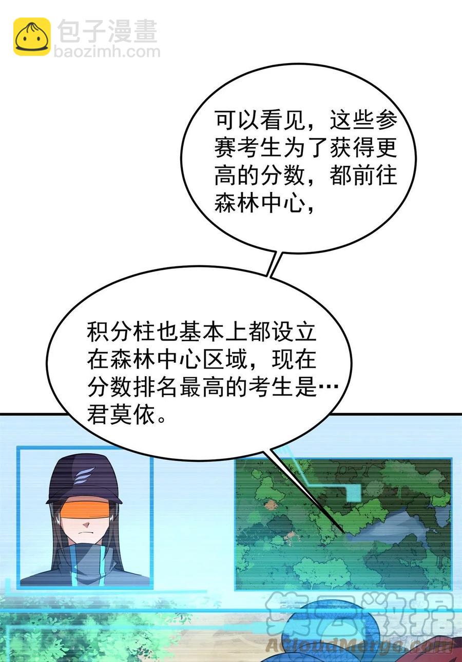 67 咸鱼第三式(1/2)-第70话