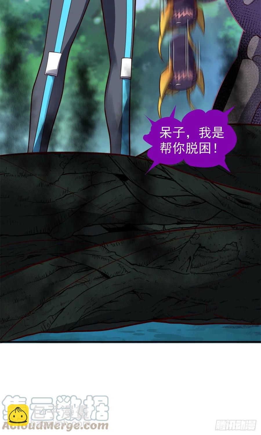 67 咸鱼第三式(1/2)-第70话