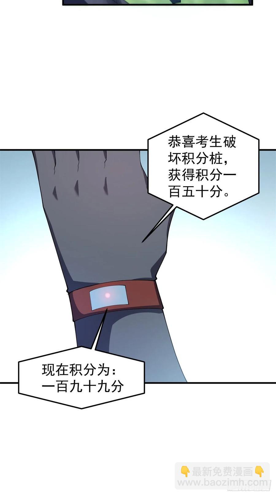 67 咸鱼第三式(1/2)-第70话
