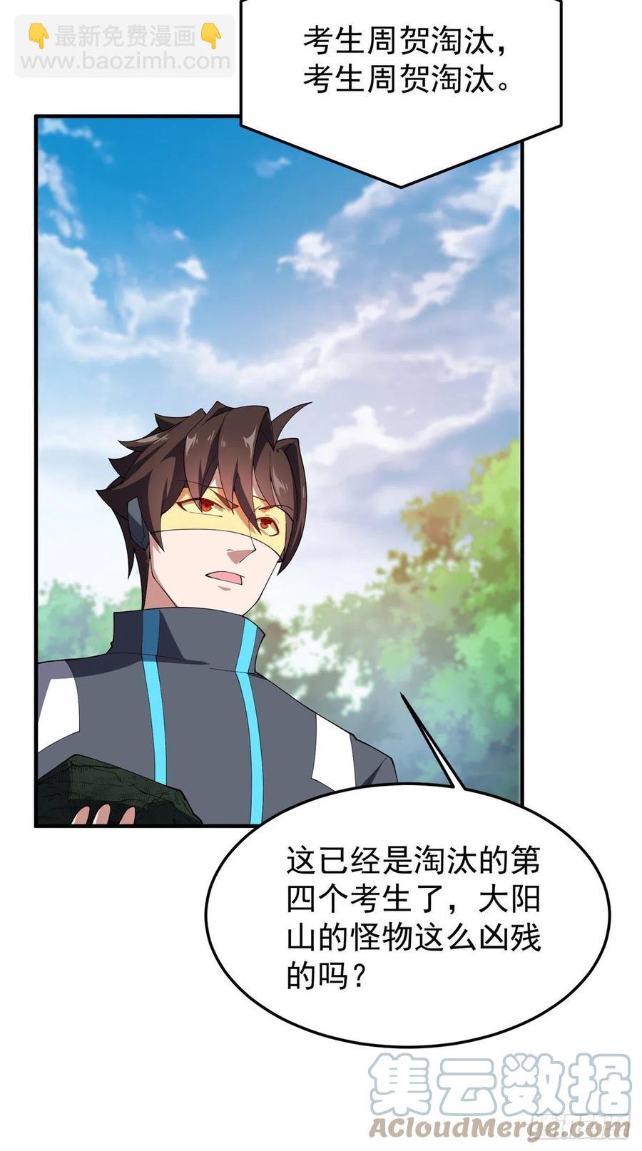 67 咸鱼第三式(1/2)-第70话