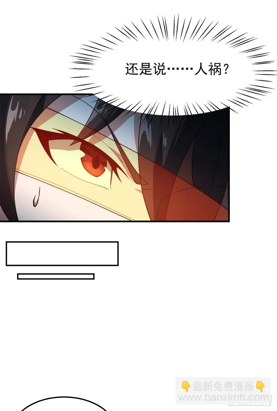 67 咸鱼第三式(1/2)-第70话