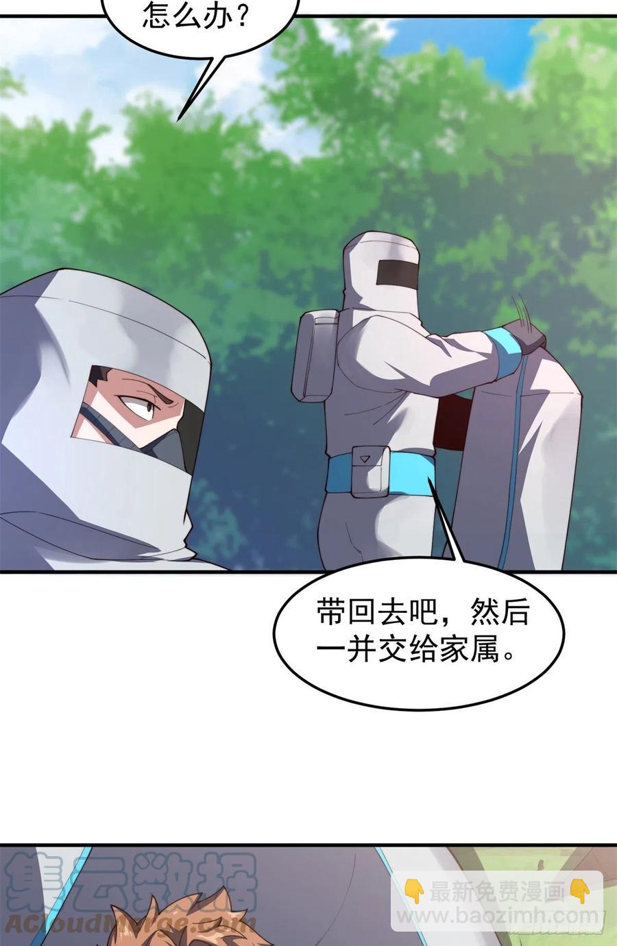 67 咸鱼第三式(1/2)-第70话