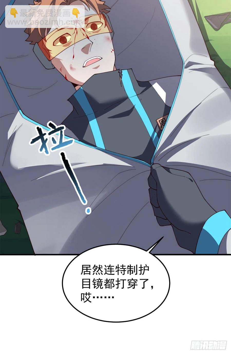 67 咸鱼第三式(1/2)-第70话