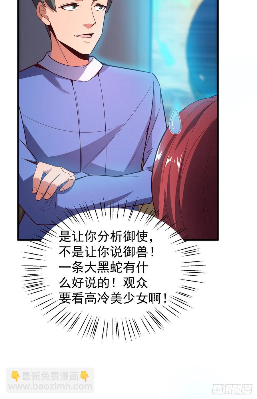 67 咸鱼第三式(1/2)-第70话