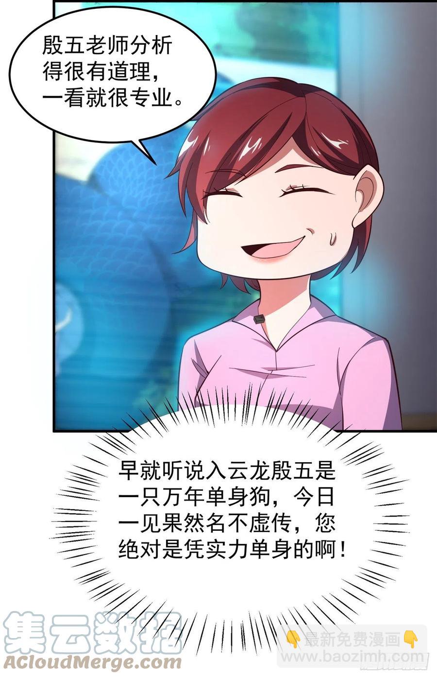 67 咸鱼第三式(1/2)-第70话