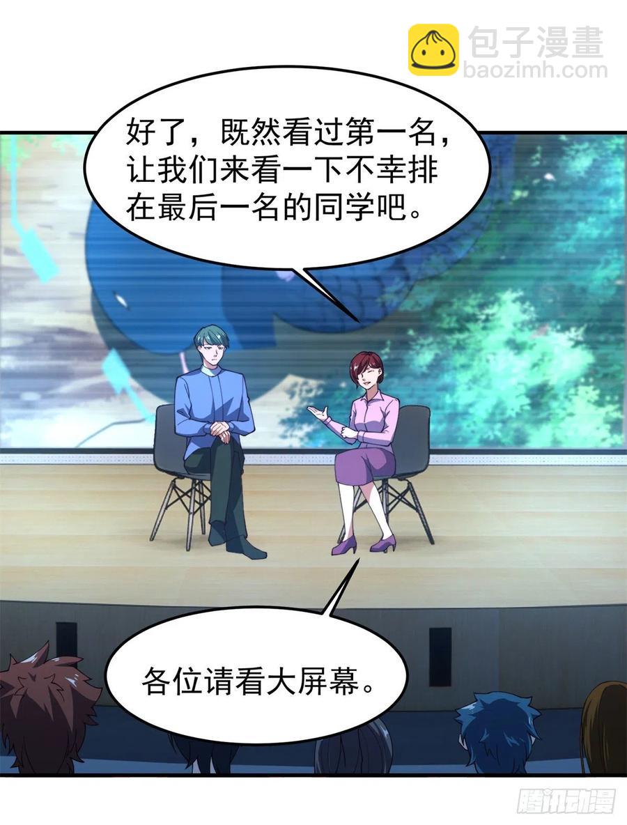 67 咸鱼第三式(1/2)-第70话