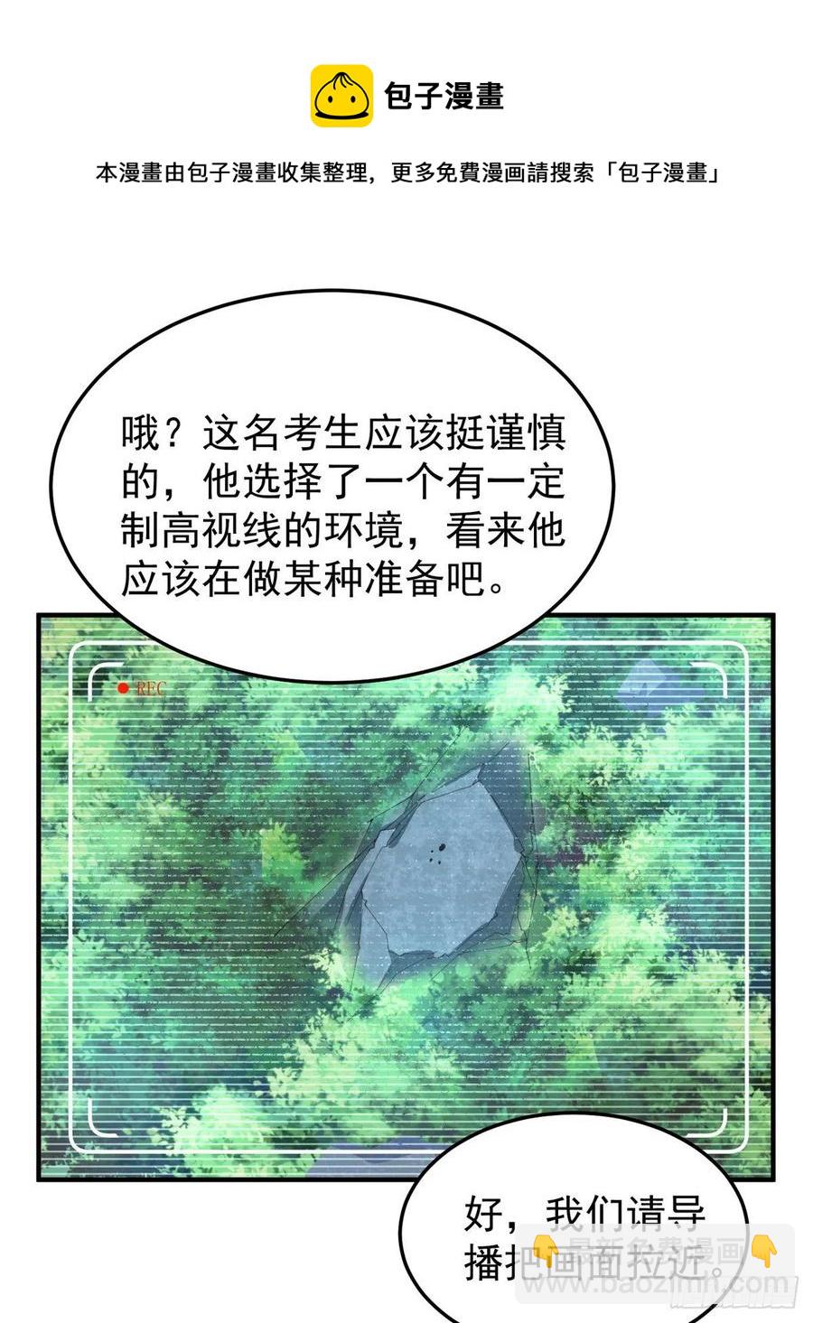 67 咸鱼第三式(1/2)-第70话