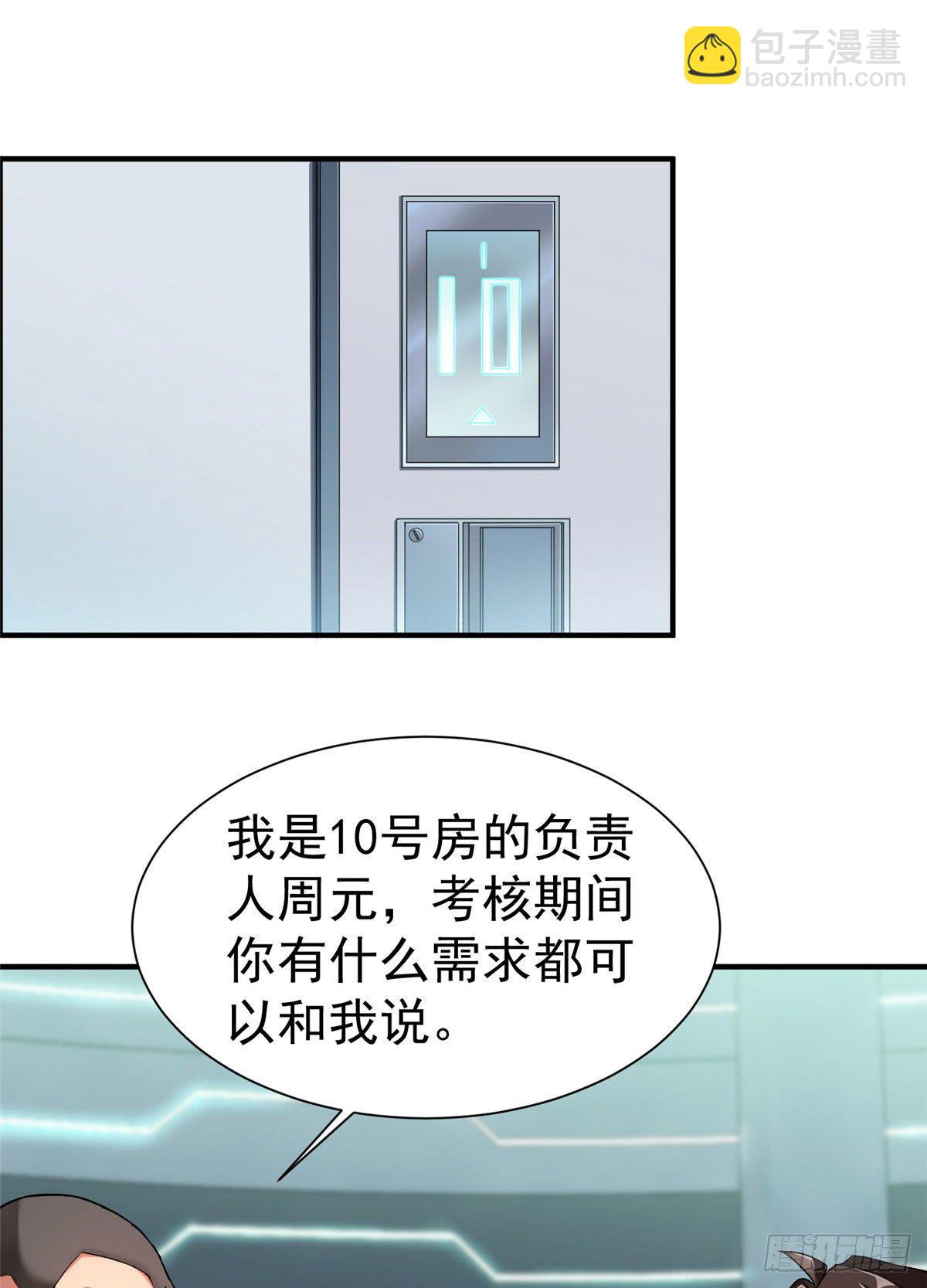 005 病变红水猿-第8话