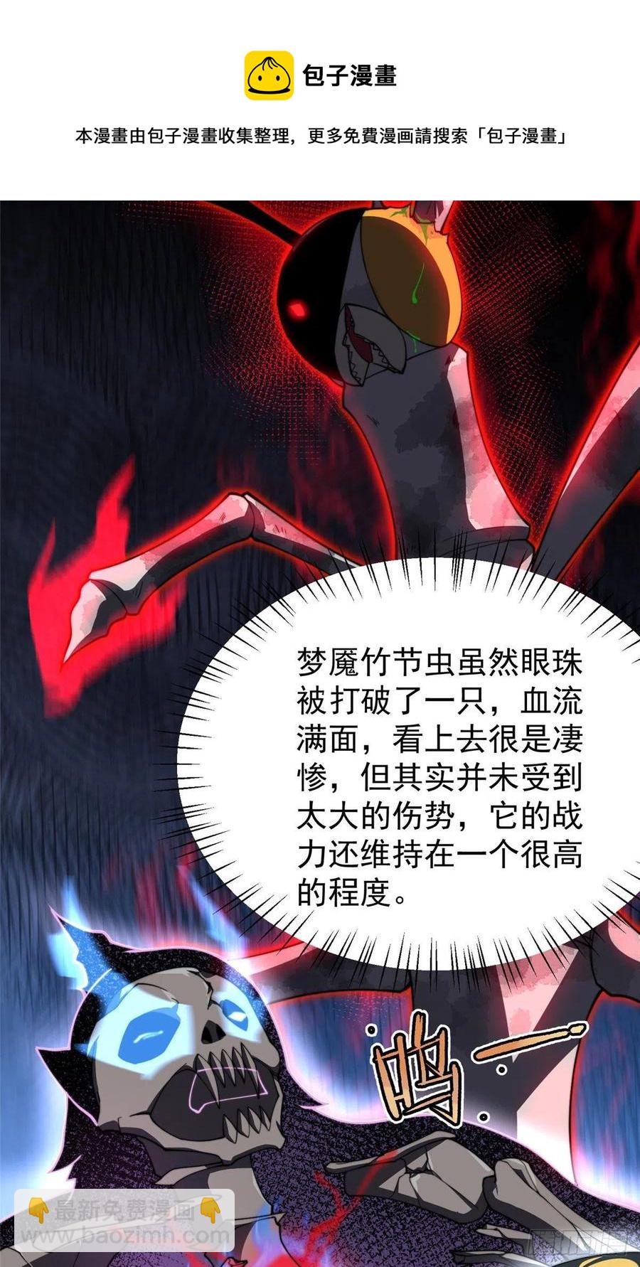 69 围攻-第72话
