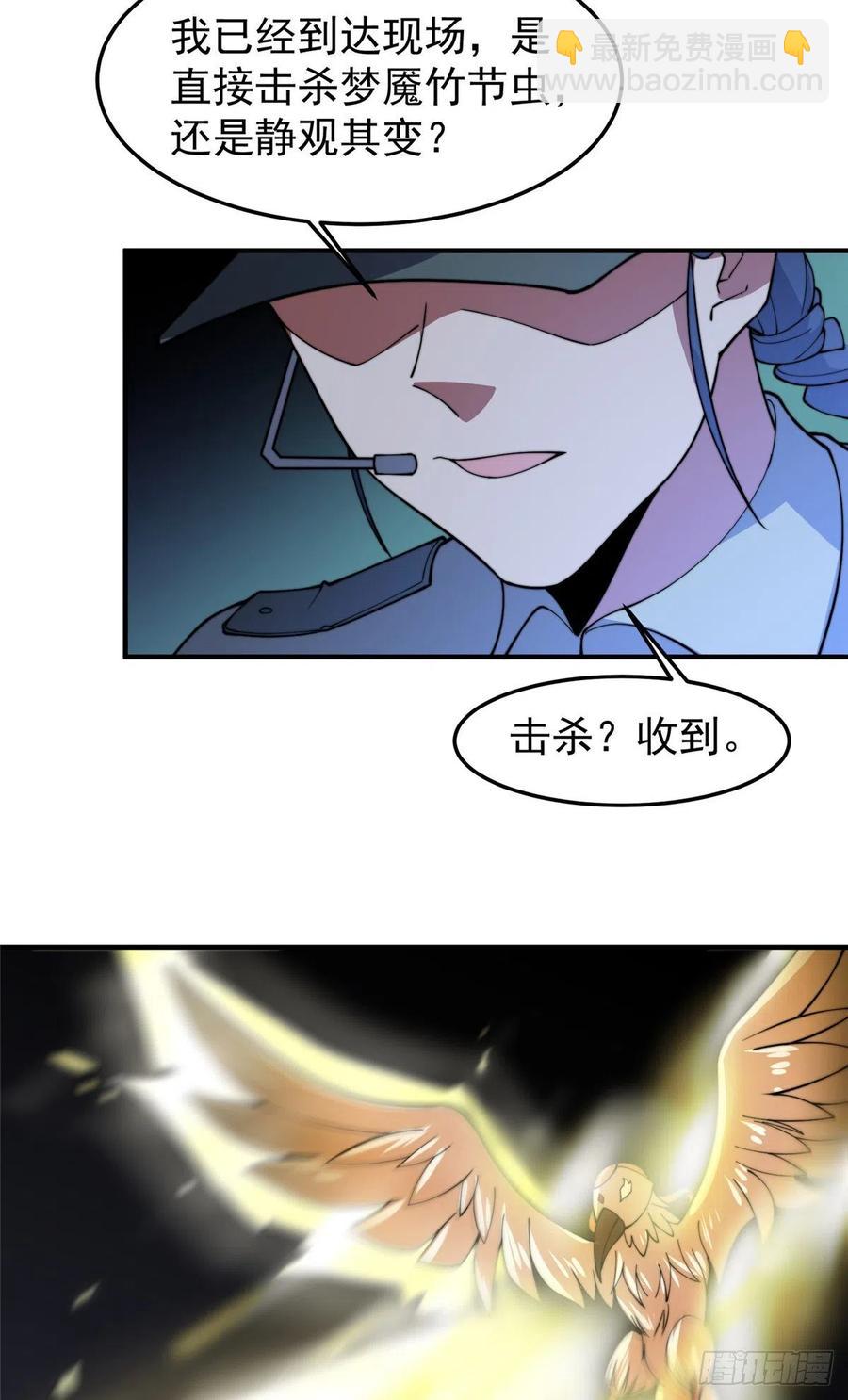 69 围攻-第72话