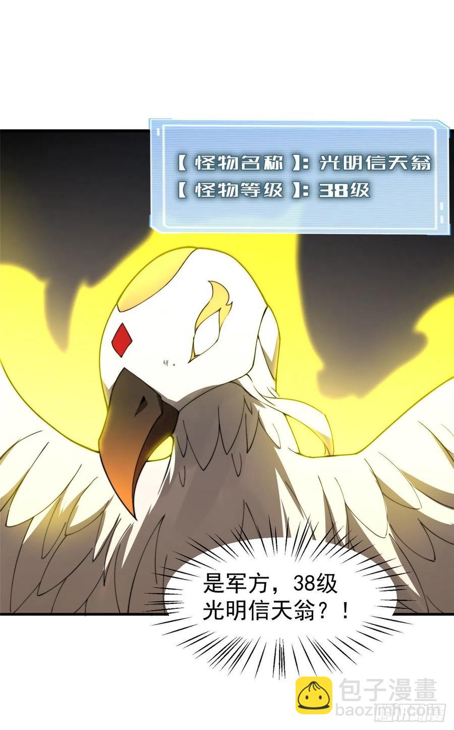 69 围攻-第72话