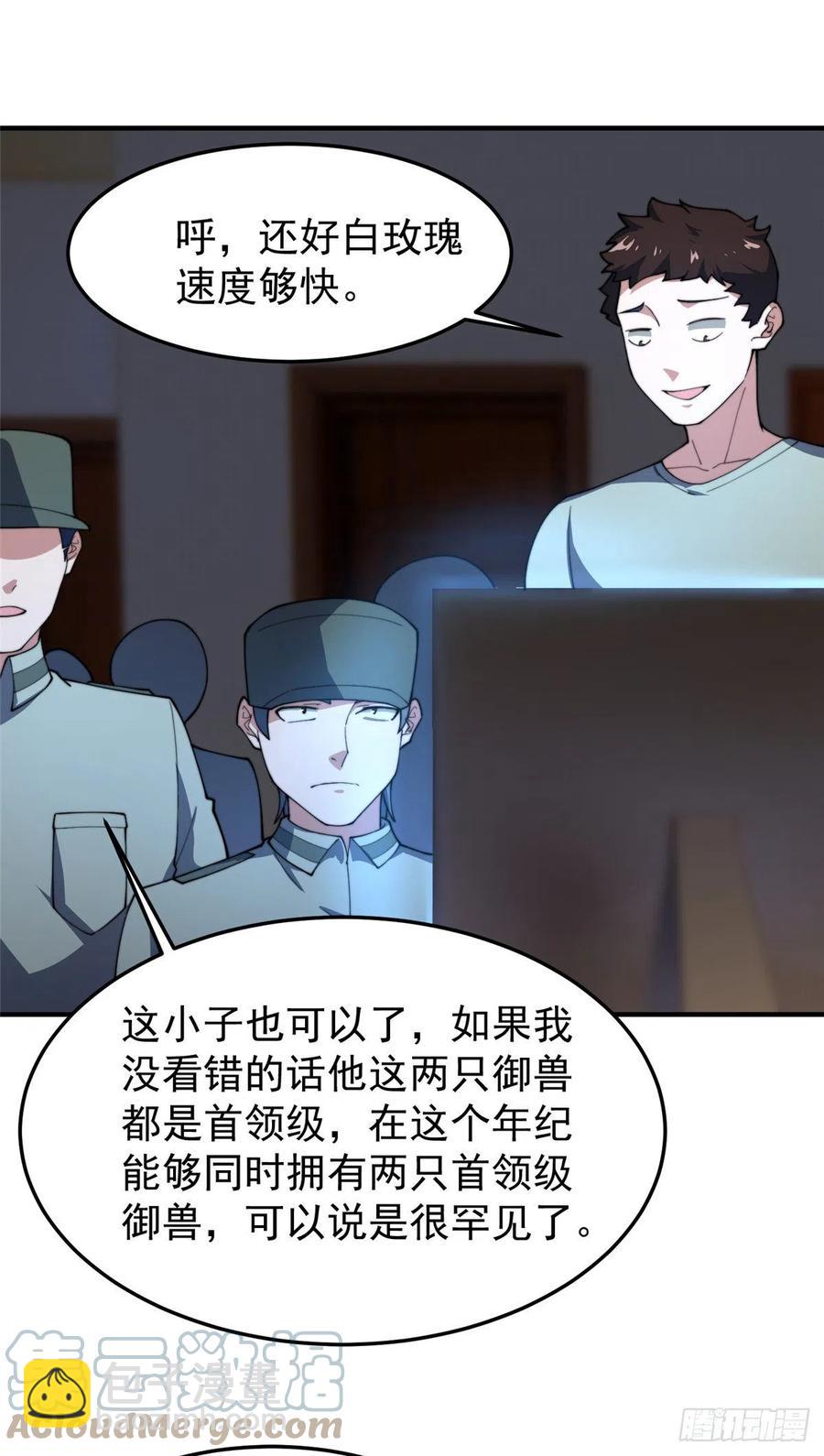 69 围攻-第72话