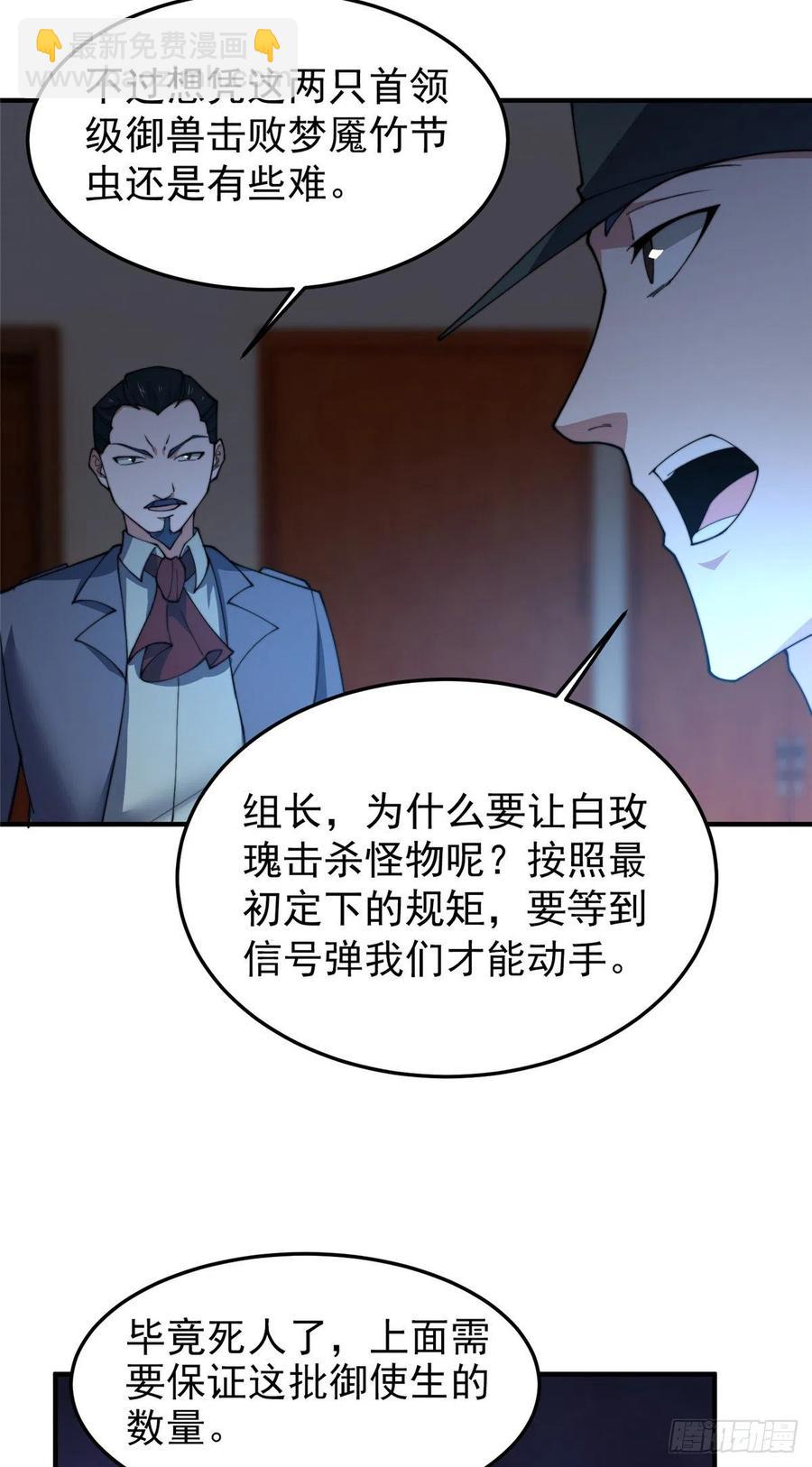 69 围攻-第72话