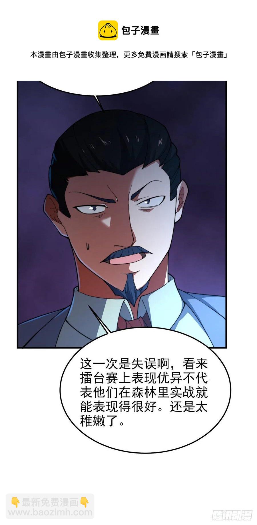 69 围攻-第72话