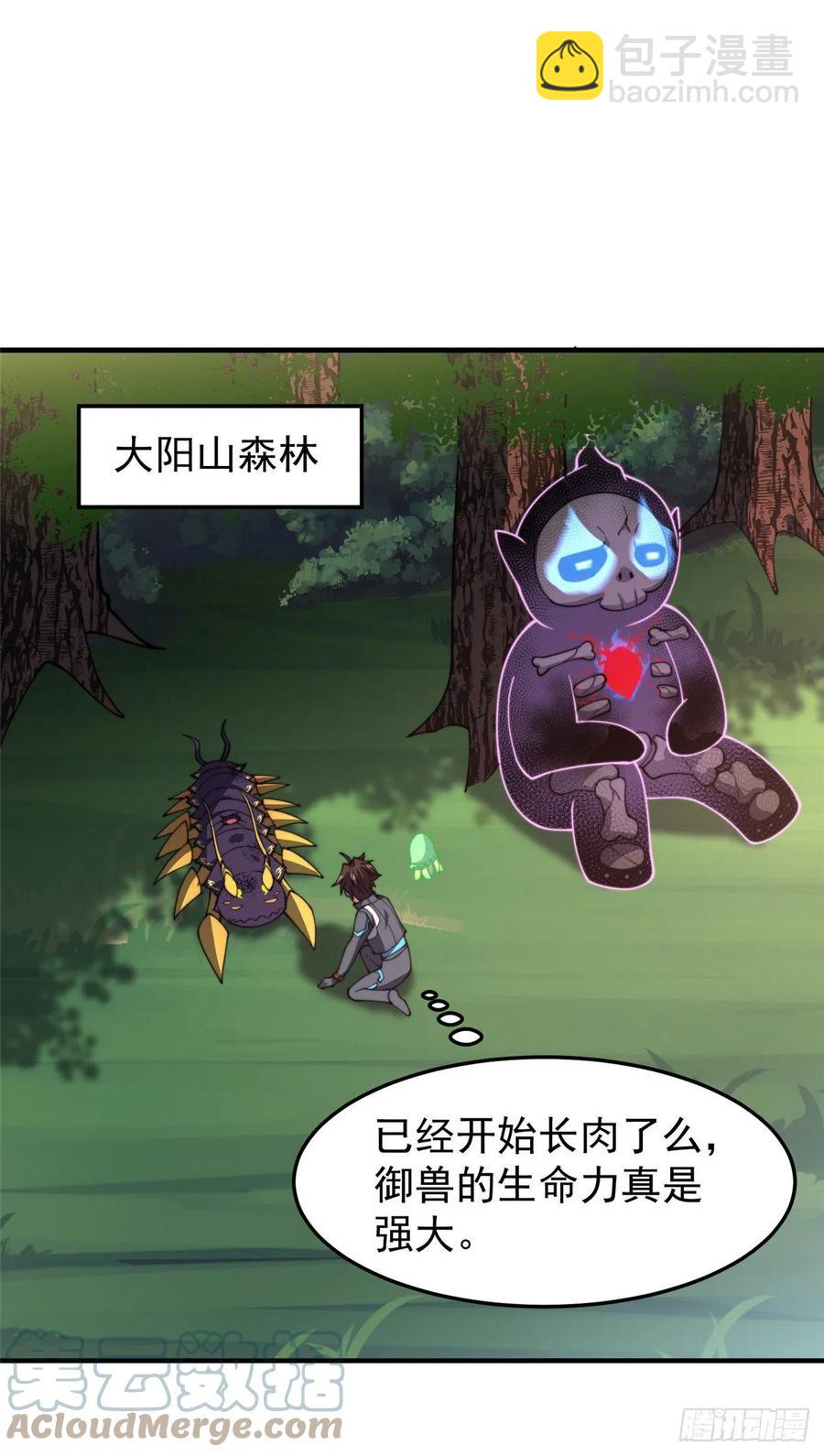 69 围攻-第72话