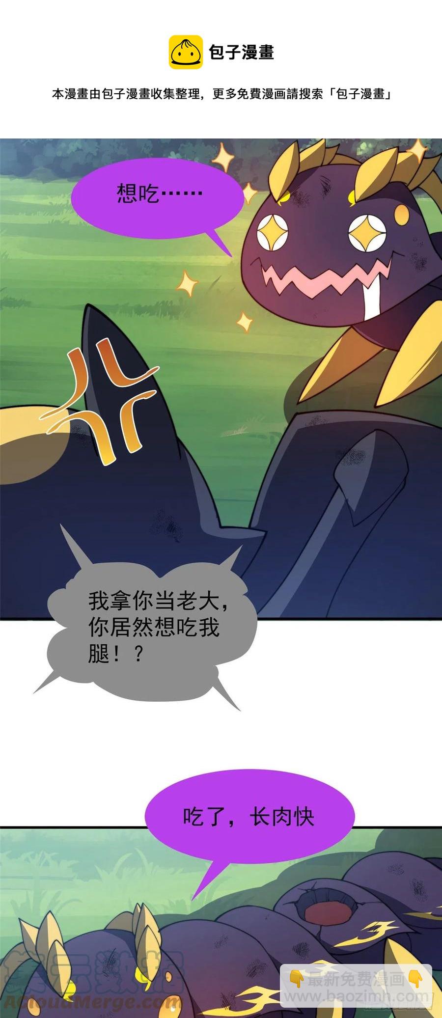 69 围攻-第72话