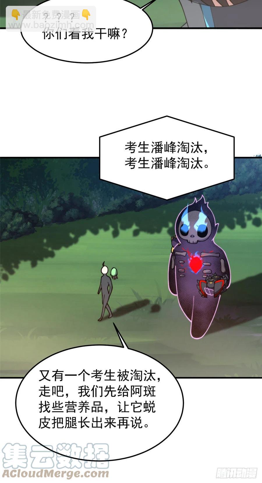 69 围攻-第72话