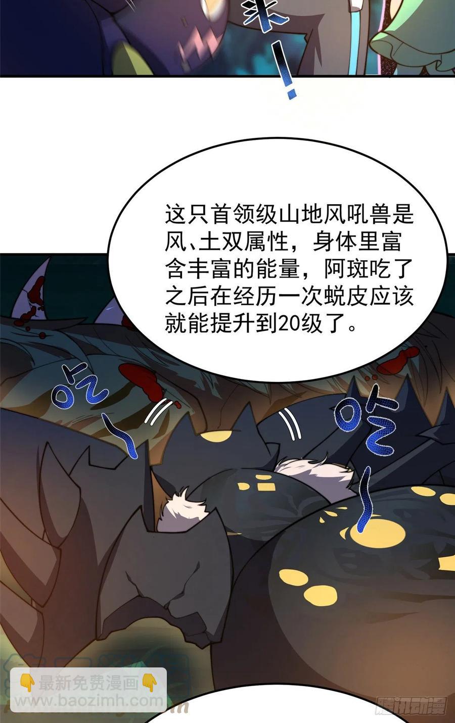 69 围攻-第72话