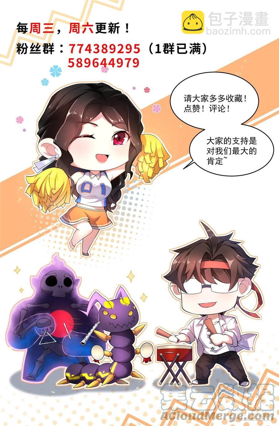 69 围攻-第72话