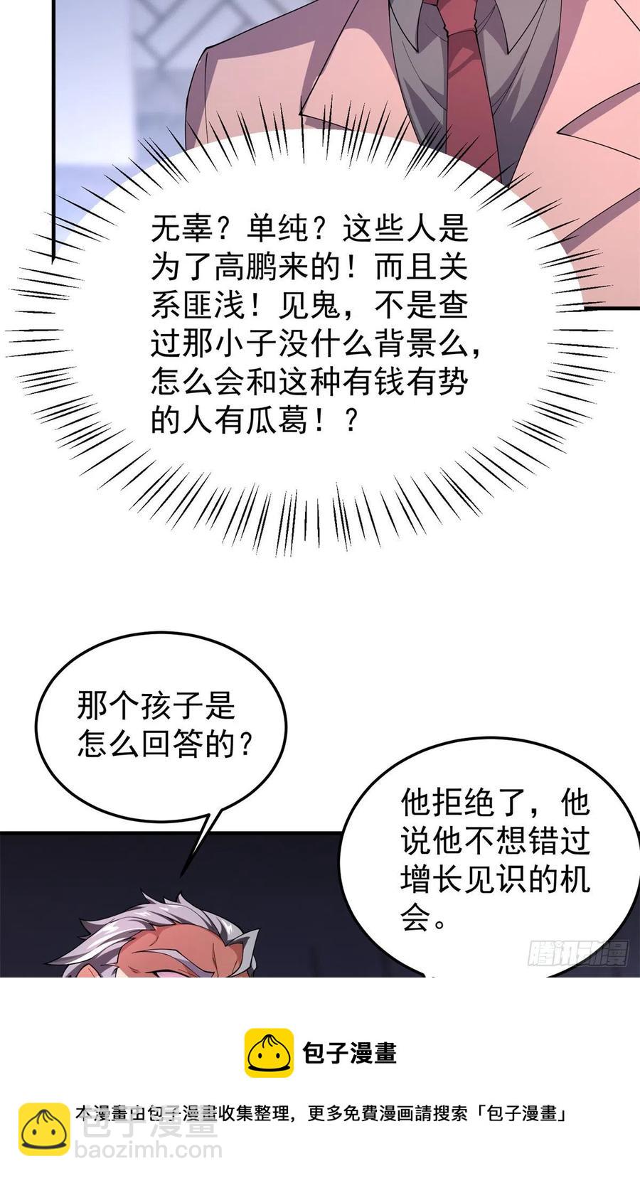 71 重逢(1/2)-第74话