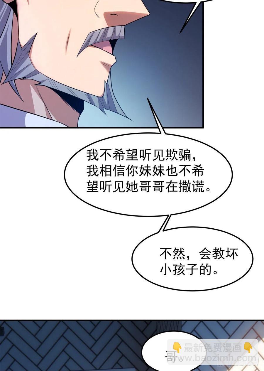 71 重逢(1/2)-第74话