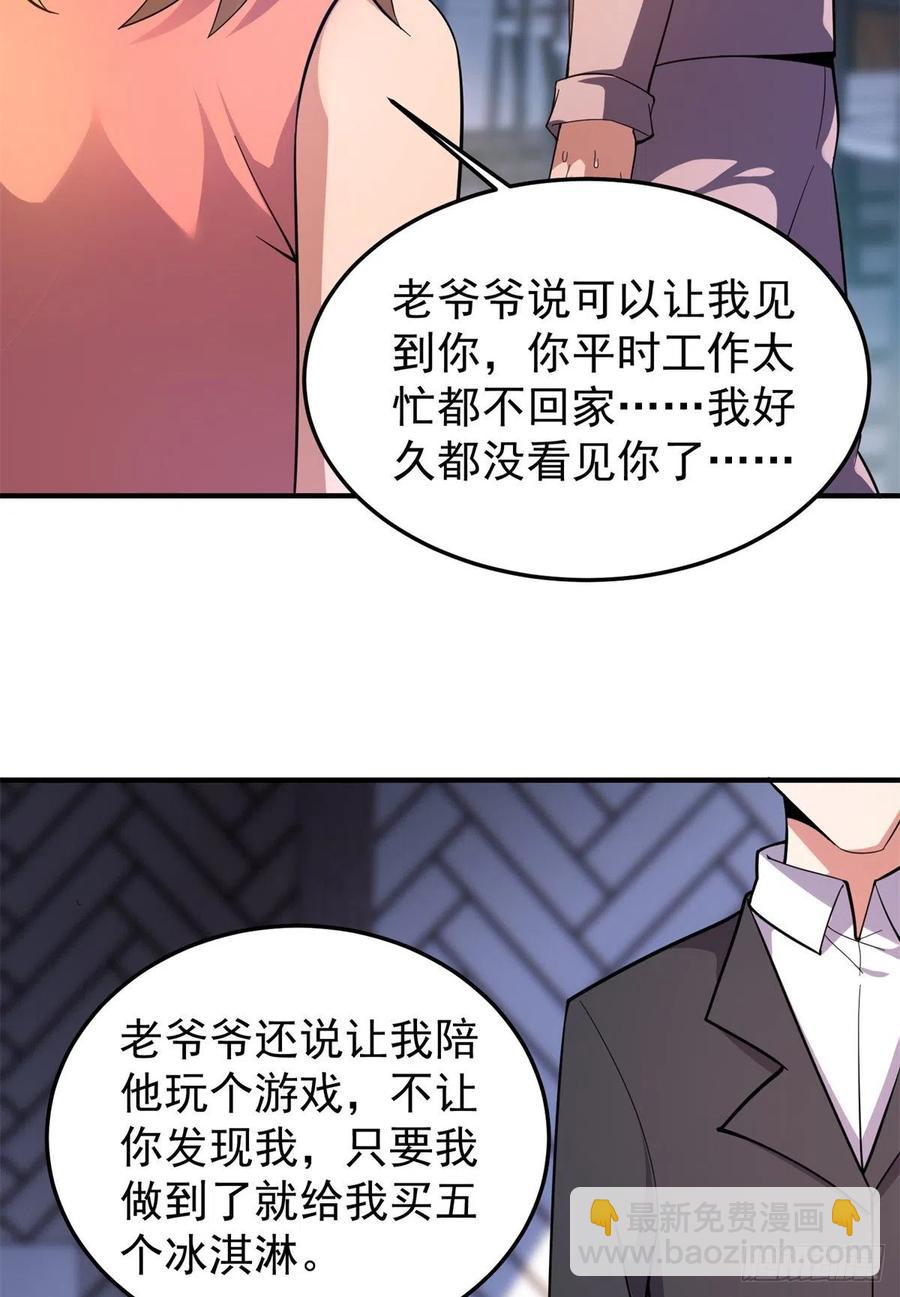 71 重逢(1/2)-第74话
