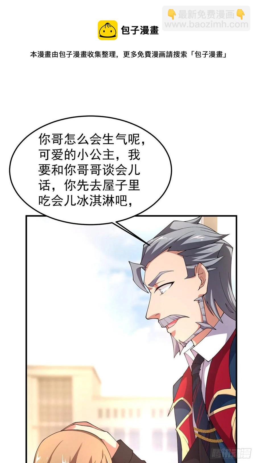 71 重逢(1/2)-第74话