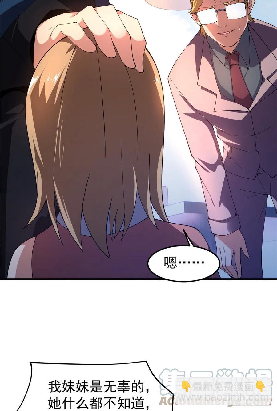 71 重逢(1/2)-第74话