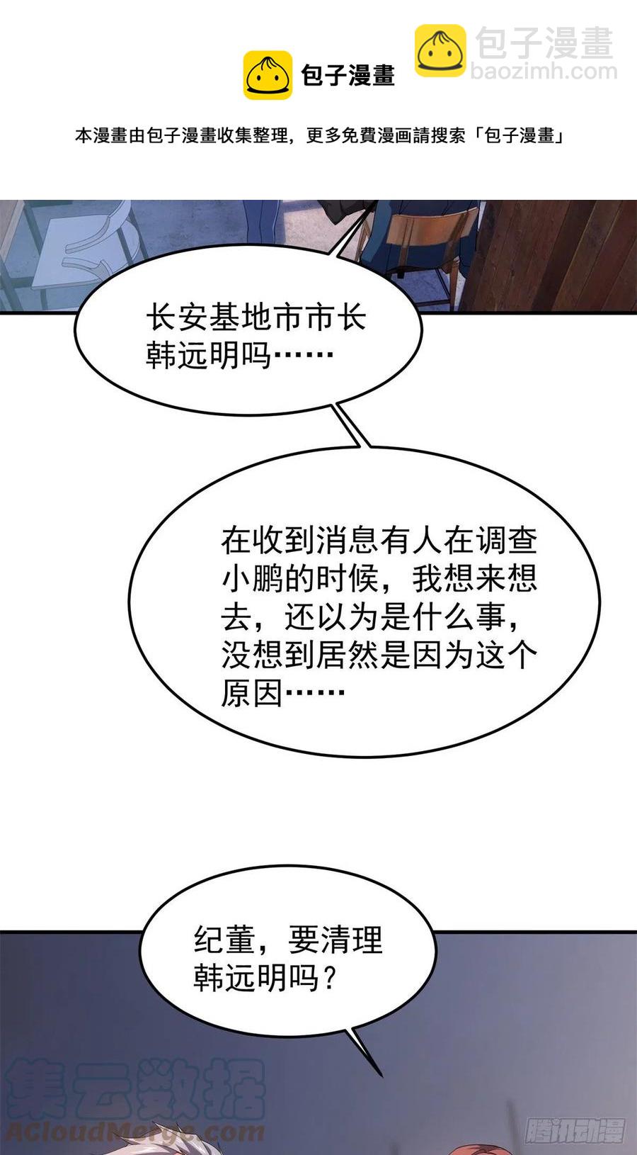 71 重逢(1/2)-第74话