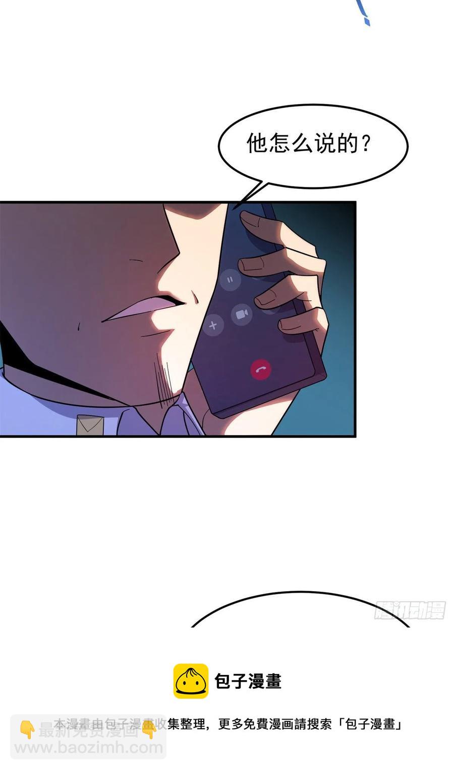 71 重逢(1/2)-第74话