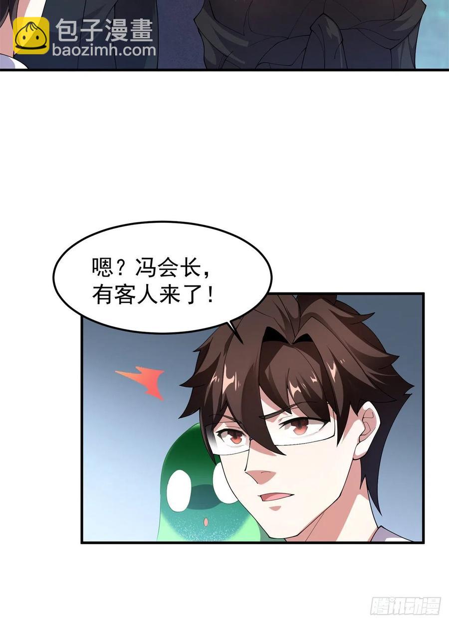 73 幻影龙蜥(1/2)-第76话