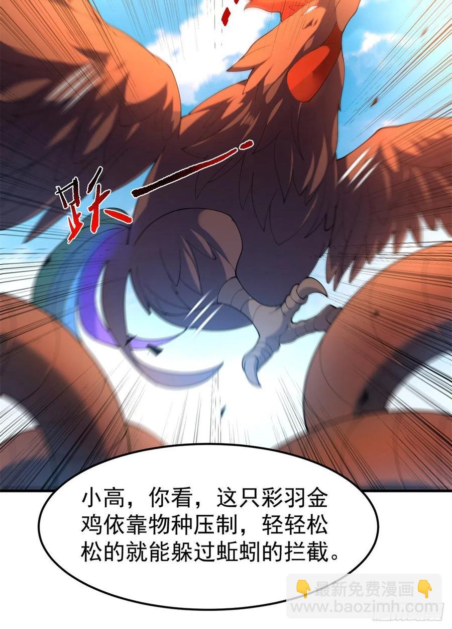 73 幻影龙蜥(1/2)-第76话