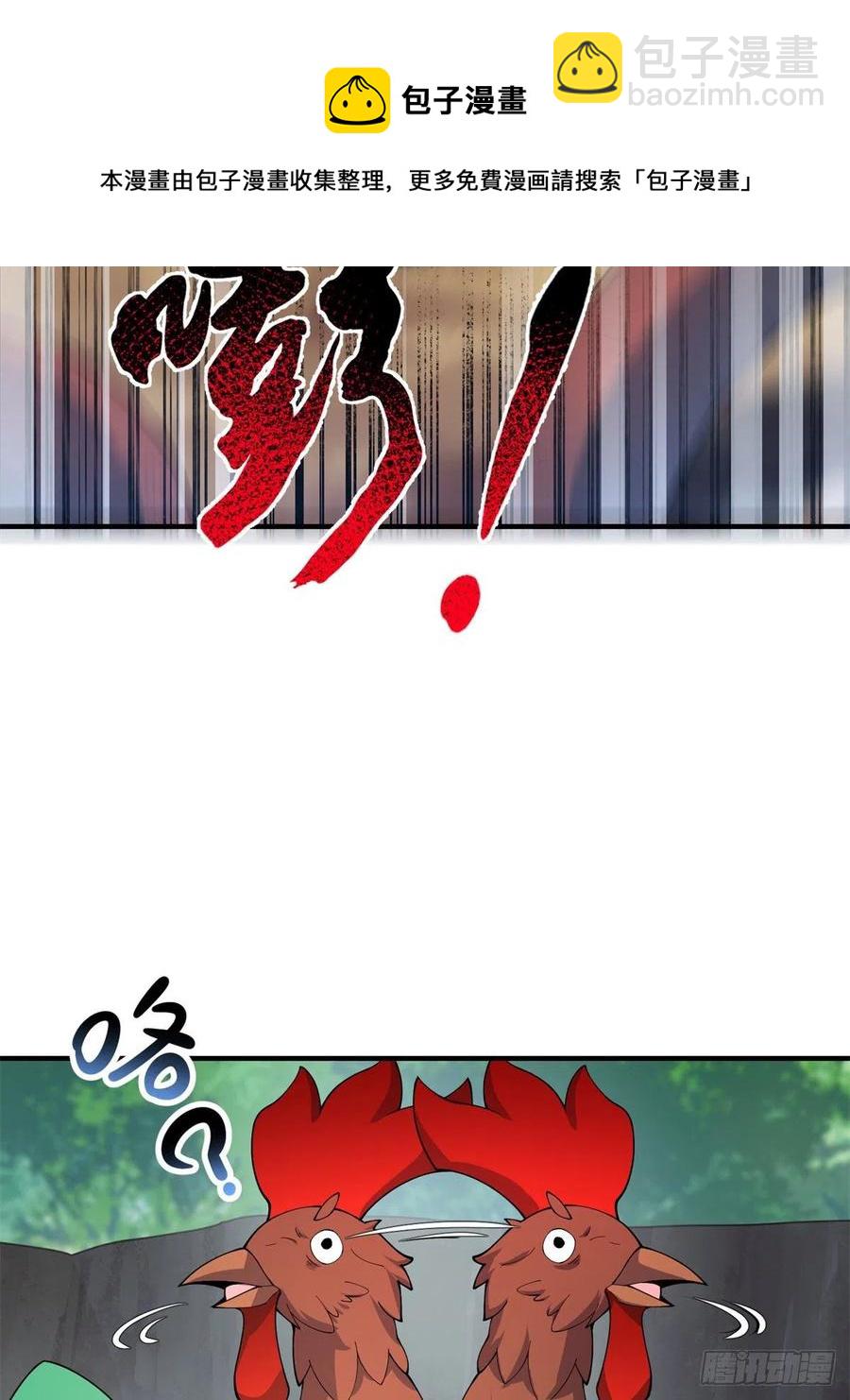 73 幻影龙蜥(1/2)-第76话