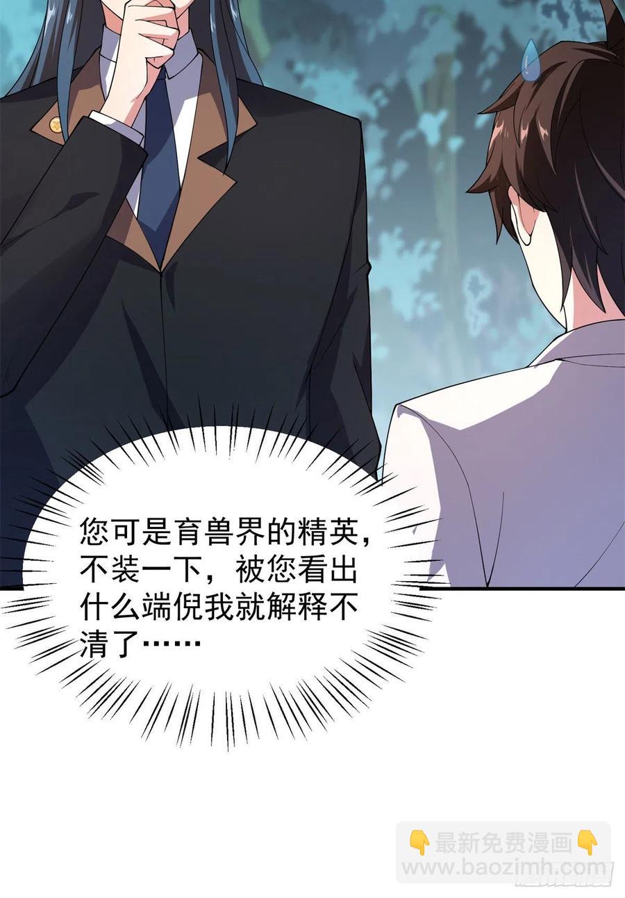 73 幻影龙蜥(1/2)-第76话