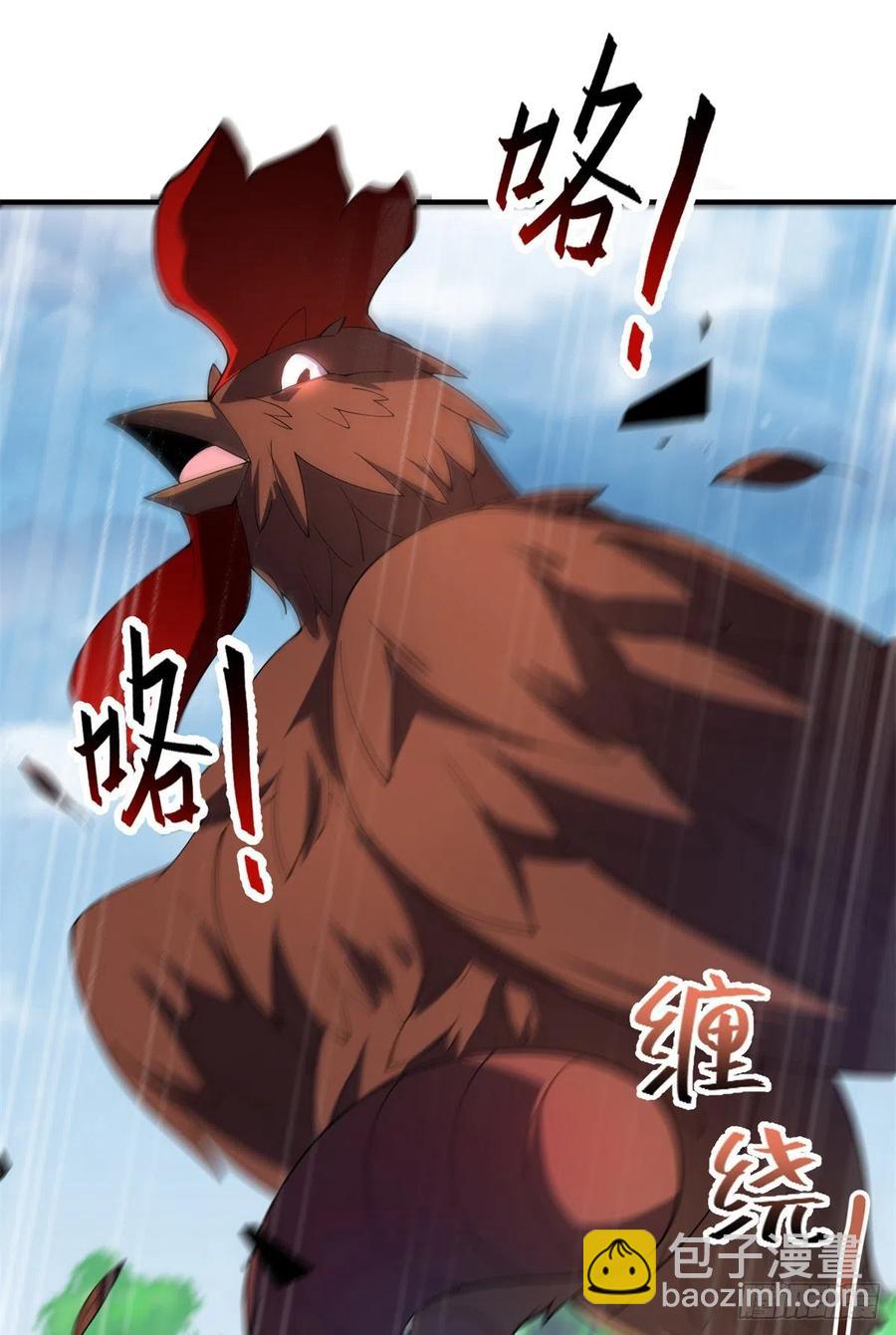 73 幻影龙蜥(1/2)-第76话
