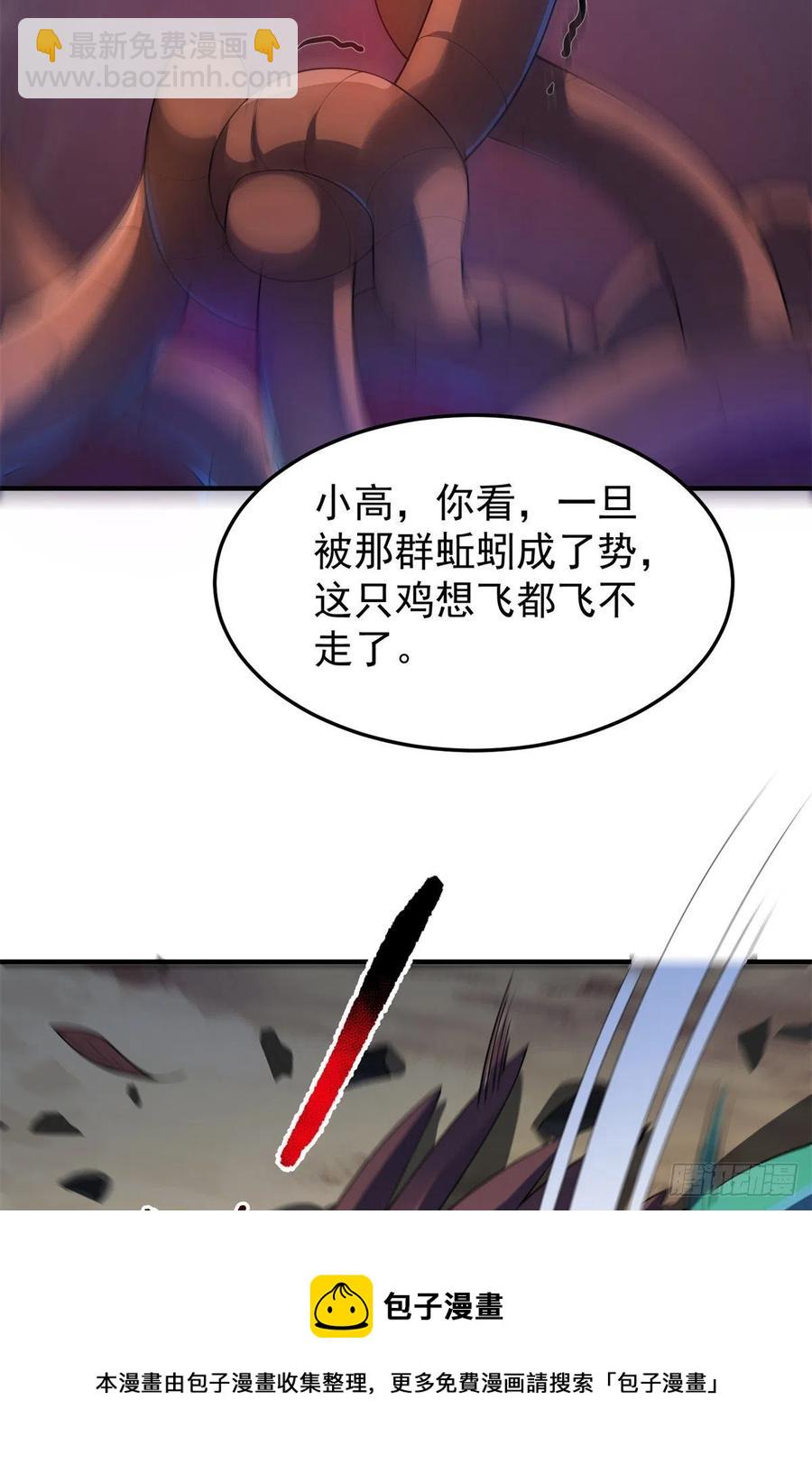 73 幻影龙蜥(1/2)-第76话