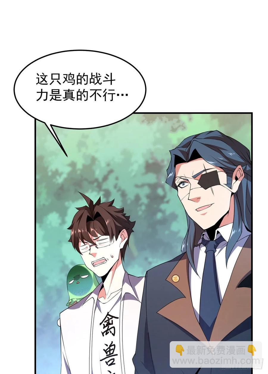 73 幻影龙蜥(1/2)-第76话