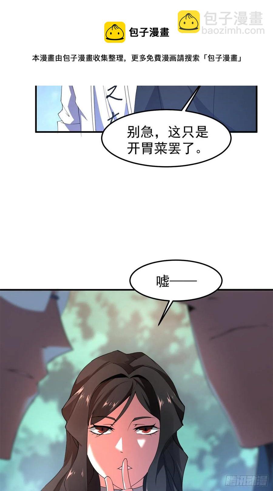 73 幻影龙蜥(1/2)-第76话