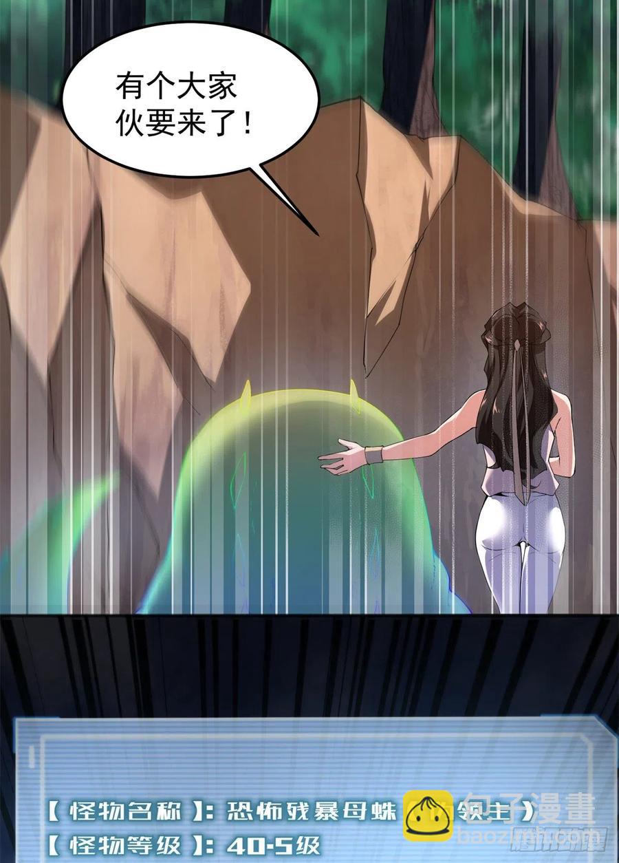 73 幻影龙蜥(1/2)-第76话