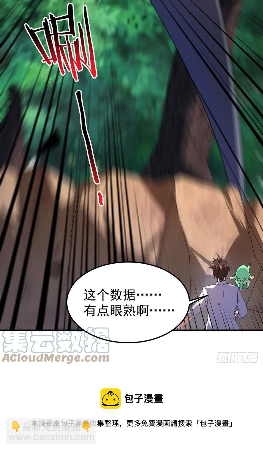 73 幻影龙蜥(1/2)-第76话