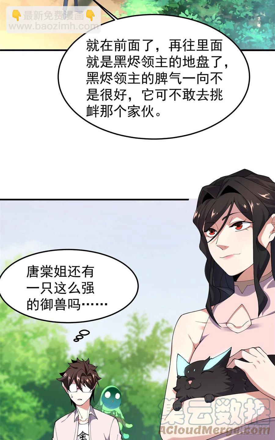 73 幻影龙蜥(1/2)-第76话