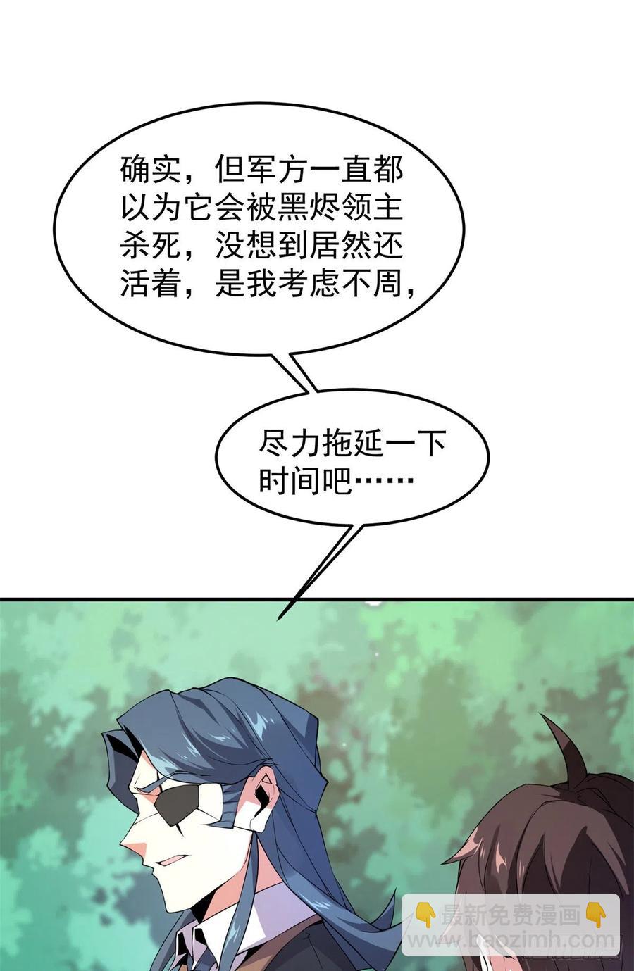 73 幻影龙蜥(1/2)-第76话