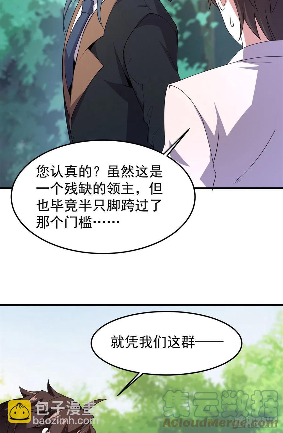 73 幻影龙蜥(1/2)-第76话
