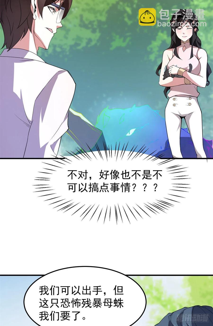 73 幻影龙蜥(1/2)-第76话