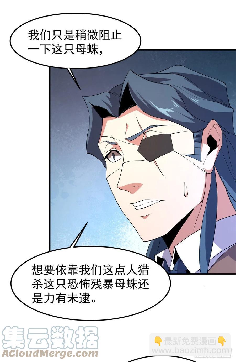 73 幻影龙蜥(1/2)-第76话