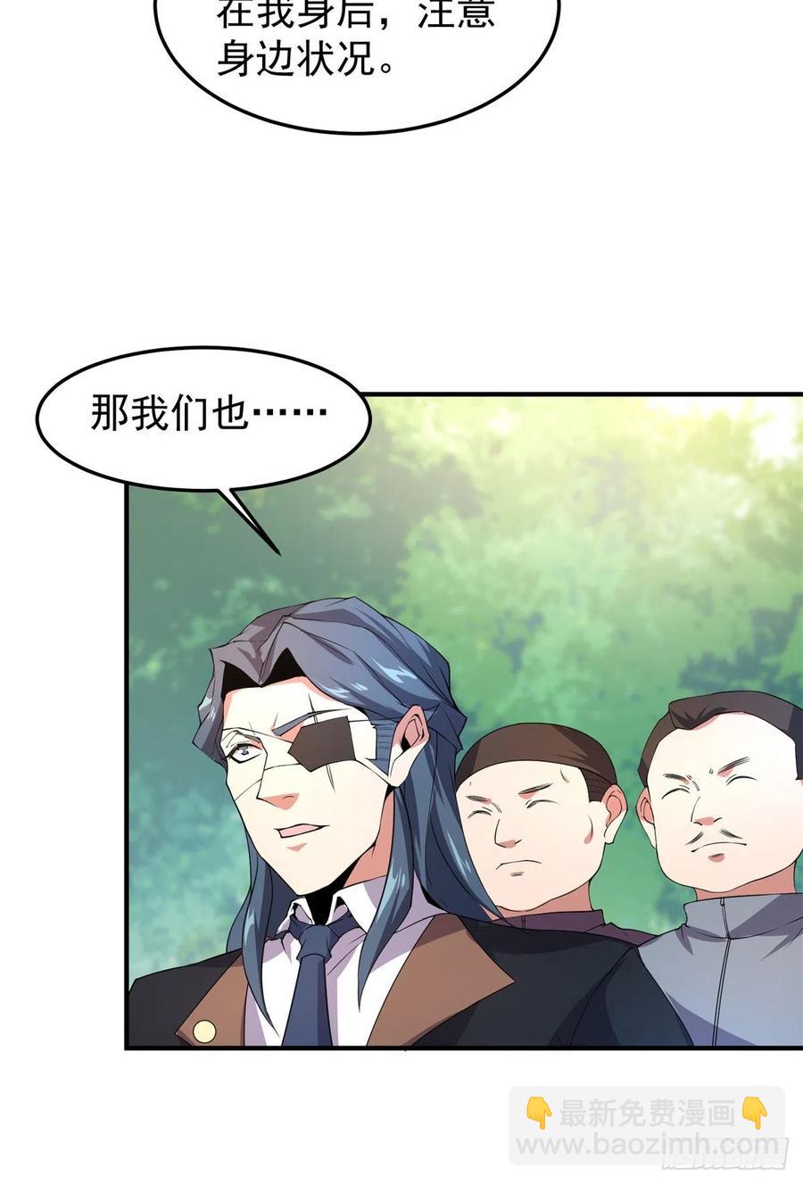 73 幻影龙蜥(1/2)-第76话
