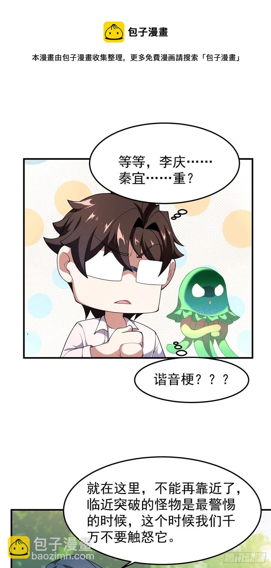 73 幻影龙蜥(1/2)-第76话