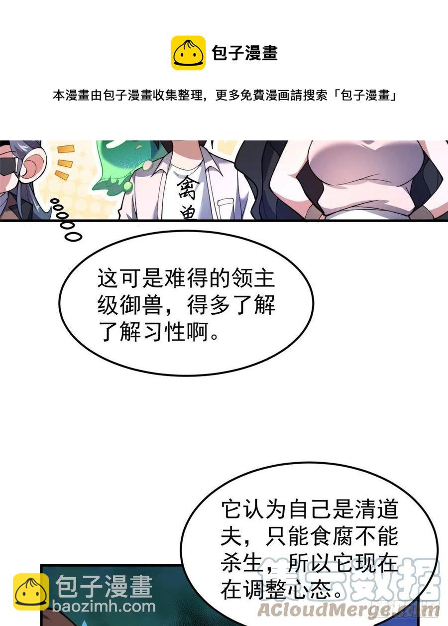 75 排骨汤(1/2)-第78话