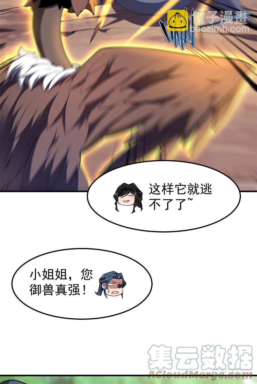 75 排骨汤(1/2)-第78话
